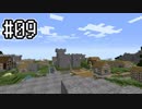 [Minecraft1.7.10]MineFantasy2の世界でゆry Millenaire #09[ゆっくり実況]