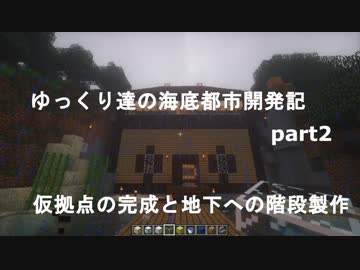 ゆっくり達の海底都市開発記part2