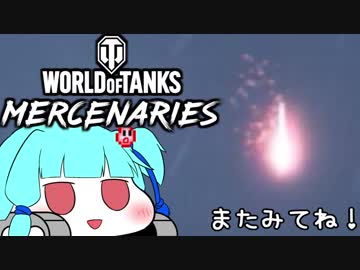 【WOT PS4】やわらか戦車葵ちゃん#17【VOICEROID実況】