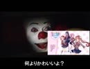 ペニーワイズがDokiDoki Literature Clubをオススメするようです
