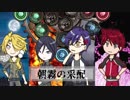 【神話創世RPGアマデウス】朝霧の采配その2【とうらぶ実卓】