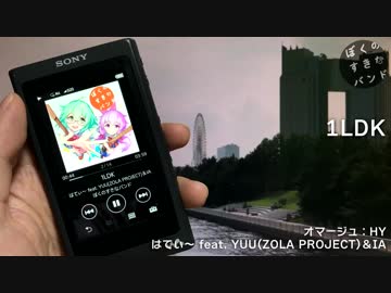 【ボーパラ13】ぼくのすきなバンド／クロスフェード【バンドオマージュコンピ】