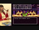 石塚朱莉のドラゴンクエスト3実況 #45 バラモス戦