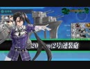 【実況】穢なき漢の初体験【艦これ2期】秋イベント編part4