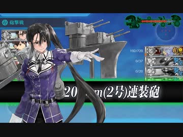 【実況】穢なき漢の初体験【艦これ2期】秋イベント編part4