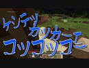 #2【実況】迫真マインクルルァフト部～グダグダの裏技～ 第２節