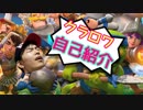 【クラロワ】無課金キクタの自己紹介&ウルトラレア宝箱を開ける