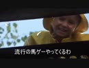 ペニーワイズはあのクソゲーをオススメするようです