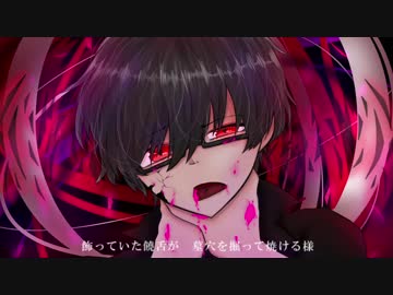 ゴーストルール歌ってみた【ヲルガ】