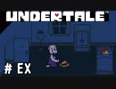もうひとつの結末【UNDERTALE実況#おまけ】