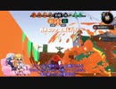 【ゆっくり実況】Xイカが一戦だけガチるようです-5-【バケデコ/エリア】