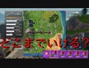 【フォートナイト】グラップラー5個で地面に足をつけずにどこまでいけるか検証してみた！