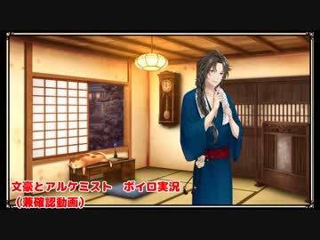【ボイロ実況】歯車で歯車を回収兼確認動画【文アル】