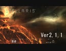 【Stellaris】混沌とした銀河を救いたいPart01【ゆっくり実況プレイ】
