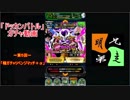 「ドッカンバトル」ガチャ　実況始めました。（極ドッカンフェス　２回目）　＃５