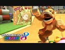 【マリオカート8DX】 vs #31 ドンキーハナちゃんローラー【実況】