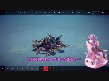 【Besiege】固定翼機に挑戦してみました【VOICEROID】
