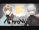 【ChroNoiR】叶＆葛葉 深夜テンション爆発編 【まとめ16】