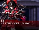 半人前のルナシューターが実況する紅魔城伝説 part2