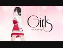 【にじさんじMMD】鈴鹿詩子でGirls（short ver.）