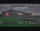ユウタがウイニングポスト８　2018　に挑戦するよpart28