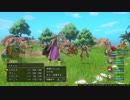 今更始めたドラクエ11【PS4版】 #30