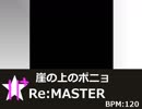 simai創作譜面　R34 崖の上のポニョ　Re:MASTER