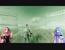 【VOICEROID実況プレイ】いつものみんなとアメリカのド田舎と【Farcry5】その09