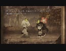 【嘘つき姫と盲目王子】汝は姫君なりや3【実況】