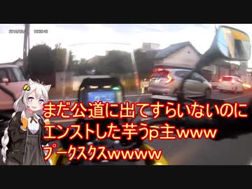 【紲星あかり車載】V-Strom250で行く週末旅行【納車編】