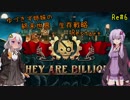 【They are billions】ゆづきず姉妹の終末世界生存戦略 Restart：6【160%】