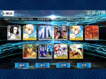 孔明と水着騎士王を求めてガシャを回す