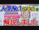【ガルパ】（親指）イベント周回を快適に！！遭遇率1位の曲をスムーズにフルコンするコツ（バンドリ）【天下トーイツatoz　EXPERT】