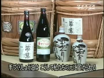 ホモと学ぶ醤油ができるまで