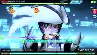 【PDAFT】初音ミクの激唱（EXTREME)　KAITO：ローザ・ルーノ