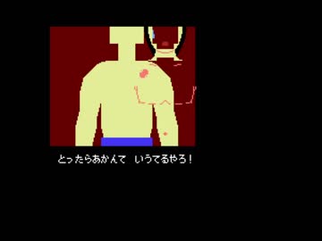 ポートピア無差別殺人事件