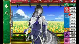 【刀剣乱舞】数珠丸恒次　習合/乱舞ボイス集【Lv.２~５】