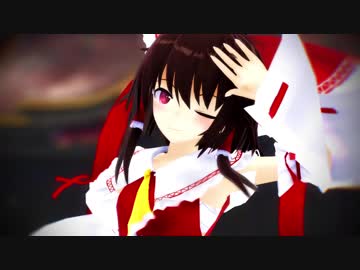 【東方MMD】博麗霊夢で『never_ender』