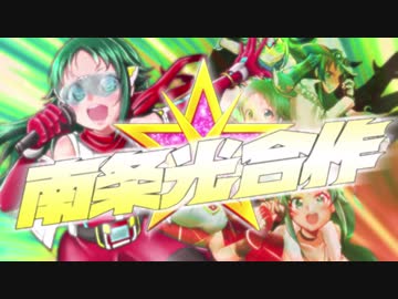 【祝！】南条光合作！【誕生日＆SSR＆ライブ出演】前編