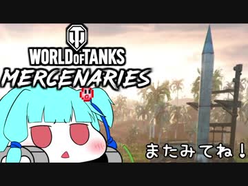 【WOT PS4】やわらか戦車葵ちゃん#18【VOICEROID実況】