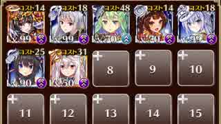胃底の魔軍 ☆3 イベユニ+神器の継承者