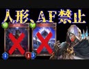 【シャドウバース実況#139】ネメシスをただのオッサンにしてみた。