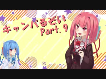 【Dead_by_Daylight】琴葉茜の今日も一日キャンパるぞい part.9【VOICEROID実況】