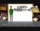 【おっさん二人が挑むクトゥルフ】part.７『そう言って、彼女は』