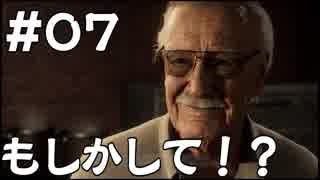 【Marvel's Spider-Man】メインストーリー中心プレイをする男！＃07【≒実況】