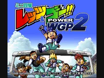 人気の 爆走兄弟レッツ ゴー Wgp 動画 56本 ニコニコ動画