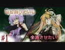 【Dead by Daylight(デッドバイデイライト)】生き残りたいし、全滅させたい【ボイスロイド実況】