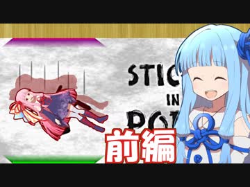 琴葉葵がポータルを作って姉を出口に導くゲーム【Stickman in the portal】