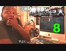 進撃の巨人シーズン3の8話 (でかい) 外国人の反応【日本語字幕】