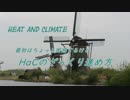 【Minecraft】HaC 序盤からの進め方をざっくり見てみよう（修正版）